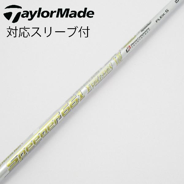 【中古】フジクラ　Speeder　Speeder EVOLUTION VII ドライバー用_スリーブ付 Speeder 661 EVOLUTION VII　 【テーラーメイド用】 Cランク　フレックスS