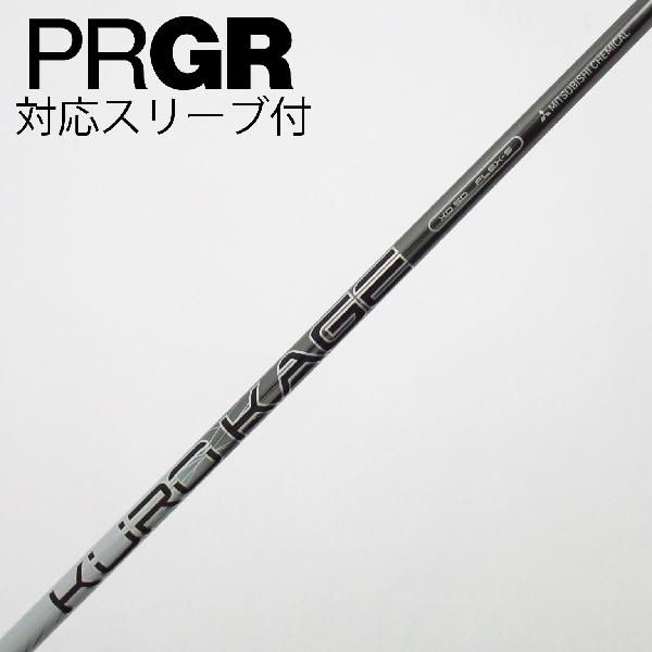 【中古】三菱ケミカル　KUROKAGE　KURO KAGE XD ドライバー用_スリーブ付 KURO KAGE XD50　 【プロギア用】 Cランク　フレックスS