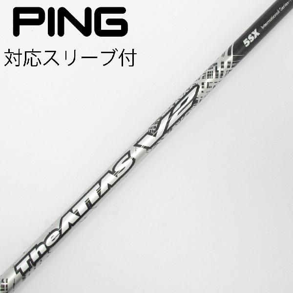 【中古】UST マミヤ　ATTAS　THE ATTAS V2 ドライバー用_スリーブ付 THE ATTAS V2 5　Cランク　フレックスSX｜GDOゴルフショップ 店
