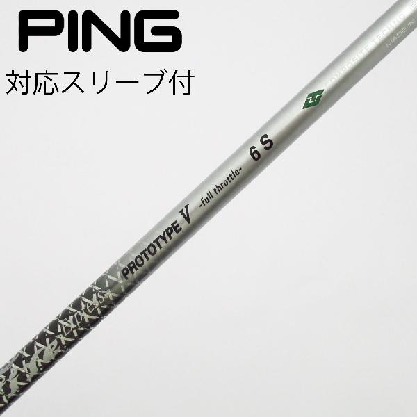 【中古】コンポジットテクノ　COMPOSITE TECHNO　ファイアーエクスプレス シャフト ドライバー用_スリーブ付 カーボンシャフト　【ピン用】Cランク　フレックスS｜GDOゴルフショップ 店 20,356円