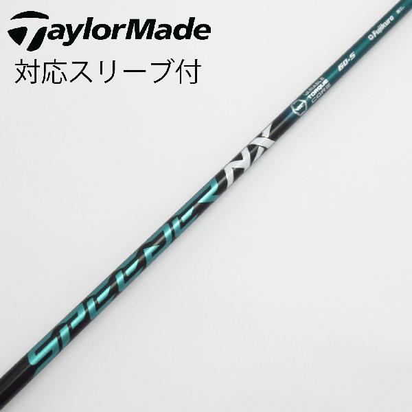 【中古】フジクラ　Speeder　Speeder NX GREEN ドライバー用_スリーブ付 Speeder NX GREEN 60　 Cランク　フレックスS