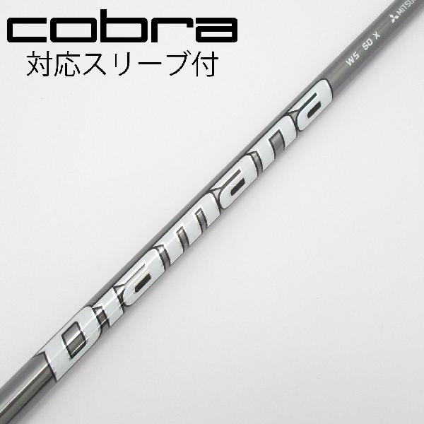【中古】三菱ケミカル　Diamana　Diamana WS フェアウェイウッド用_スリーブ付 Diamana WS 50　 【コブラ用】 Cランク　フレックスX