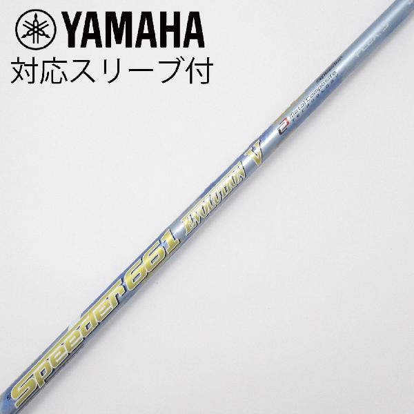 【中古】フジクラ　Speeder　Speeder EVOLUTION V ドライバー用_スリーブ付 Speeder 661 EVOLUTION V　 Cランク　フレックスS