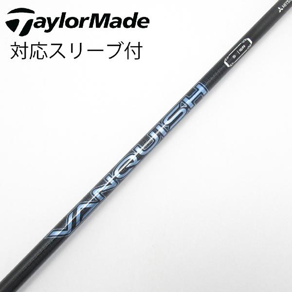 【中古】三菱ケミカル VANQUISH VANQUISH ドライバー用_スリーブ付 VANQUISH 5 【テーラーメイド用】CDランク フレックスSR|GDOゴルフショップ 店