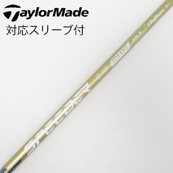 【中古】フジクラ　Speeder　SPEEDER NX GOLD ドライバー用_スリーブ付 SPEEDER NX GOLD 50　【テーラーメイド用】Cランク　フレックスS｜GDOゴルフショップ 店 22,777円