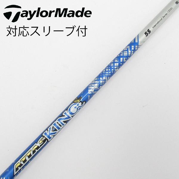 【中古】UST マミヤ　ATTAS　ATTAS KING ドライバー用_スリーブ付 ATTAS KING 5　 【テーラーメイド用】 Cランク　フレックスS