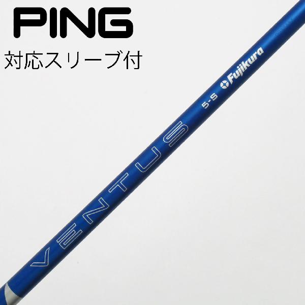 【中古】フジクラ　VENTUS　VENTUS BLUE(2024) ドライバー用_スリーブ付 VENTUS BLUE 5(2024)　Cランク　フレックスS｜GDOゴルフショップ 店