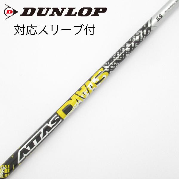 【中古】UST マミヤ ATTAS ATTAS DAAAS ドライバー用_スリーブ付 ATTAS DAAAS 5 【ダンロップ用】CDランク フレックスS|GDOゴルフショップ 店