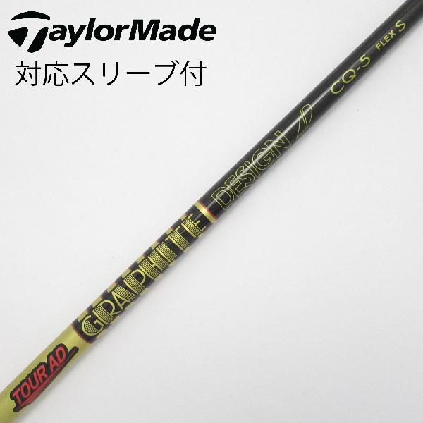 【中古】グラファイトデザイン　Tour AD　Tour AD CQ ドライバー用_スリーブ付  Tour AD CQ-5 楽天市場】【中古】グラファイトデザイン Tour AD Tour AD CQ