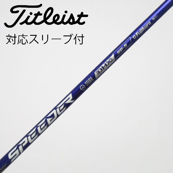 【中古】フジクラ　Speeder　Speeder NX VIOLET ドライバー用_スリーブ付 Speeder NX VIOLET 50　【タイトリスト用】Bランク　フレックスS｜GDOゴルフショップ 店