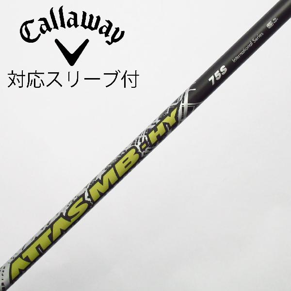 【中古】UST マミヤ　UST Mamiya　USTマミヤ シャフト ユーティリティ用_スリーブ付 ATTAS MB HY 75　 【キャロウェイゴルフ用】 Cランク　フレックスS