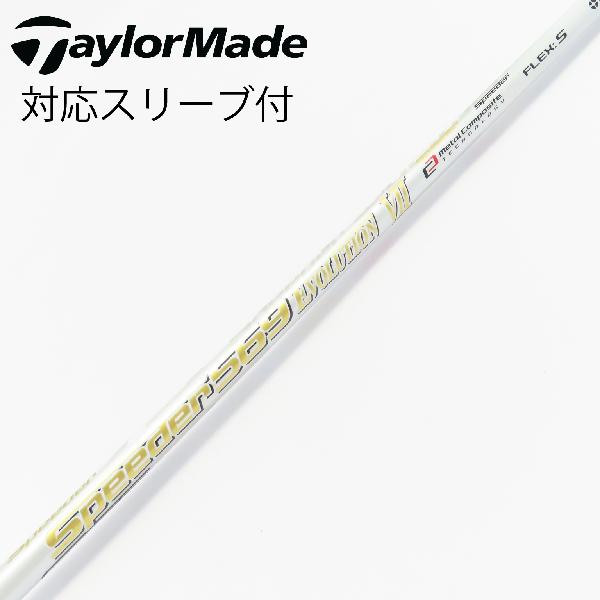 楽天市場】【中古】フジクラ Speeder Speeder EVOLUTION VII