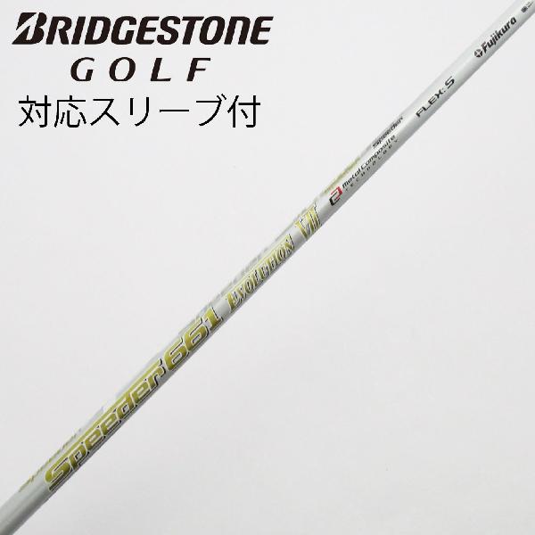 【中古】フジクラ　Speeder　Speeder EVOLUTION VII ドライバー用_スリーブ付 Speeder 661 EVOLUTION VII　 【ブリヂストン用】 Cランク　フレックスS 10,707円