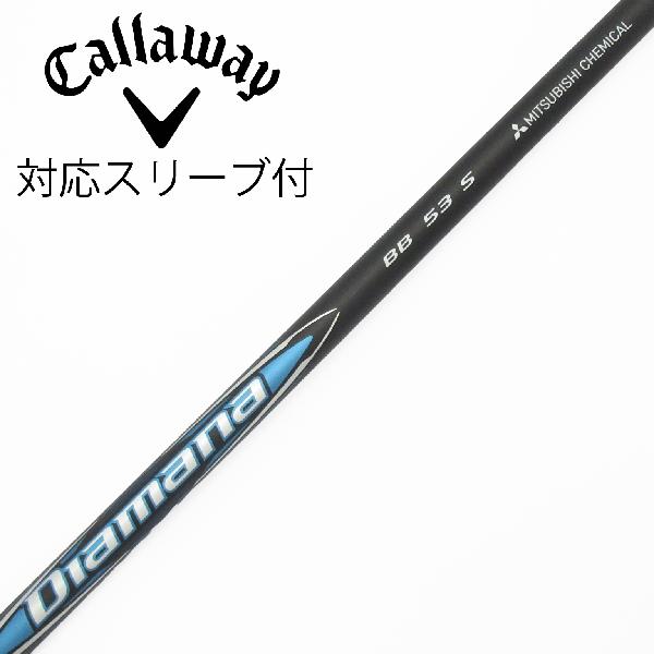 【中古】三菱ケミカル　Diamana　Diamana BB ドライバー用_スリーブ付 Diamana BB 53　 【キャロウェイゴルフ用】 CDランク　フレックスS