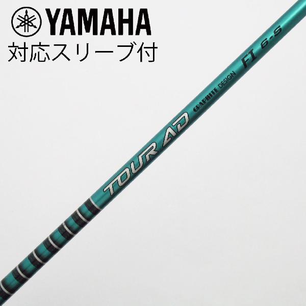 秋冬ゴルフお召しものがお買い得 シャフト-クラブ