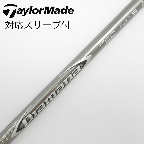中古】三菱ケミカル ディアマナZF60 S ドライバー用 中古】三菱ケミカル ディアマナZF60 S ドライバー用