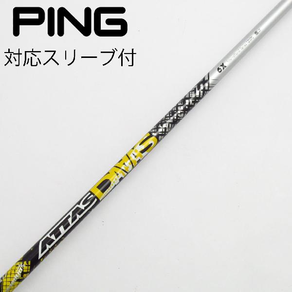 【中古】UST マミヤ　ATTAS　ATTAS KING ドライバー用_スリーブ付 ATTAS DAAAS 6　 Cランク　フレックスX