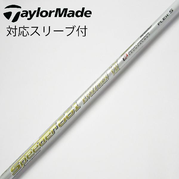 楽天市場】【中古】フジクラ Speeder Speeder EVOLUTION VII