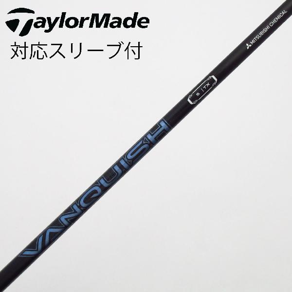 【中古】三菱ケミカル　VANQUISH　VANQUISH ドライバー用_スリーブ付 VANQUISH 5　 【テーラーメイド用】 Cランク　フレックスTX