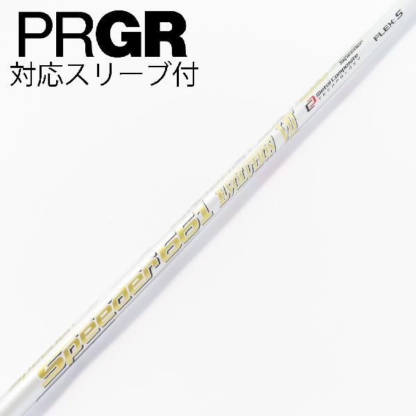 【中古】フジクラ　Speeder　Speeder EVOLUTION VII ドライバー用_スリーブ付 Speeder 661 EVOLUTION VII　Cランク　フレックスS｜GDOゴルフショップ 店