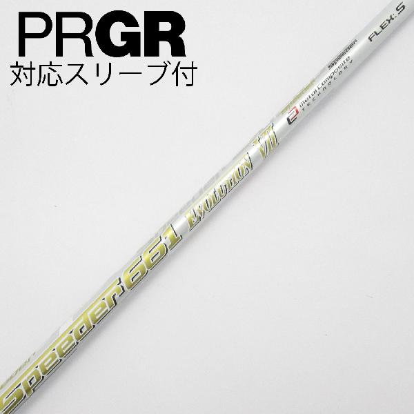 【中古】フジクラ Speeder Speeder EVOLUTION VII ドライバー用_スリーブ付 Speeder 661 EVOLUTION VII Cランク フレックスS|GDOゴルフショップ 店