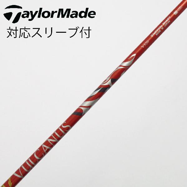 【中古】日本シャフト　Nippon Shaft　VULCANUS ドライバー用_スリーブ付 VULCANUS V520　 【テーラーメイド用】 Cランク　フレックス設定無