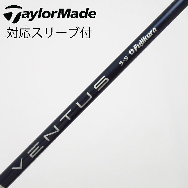 【中古】フジクラ　VENTUS　VENTUS BLUE(VELOCOREあり) ドライバー用_スリーブ付 VENTUS BLUE 5(VELOCOREあり)　【テーラーメイド用】Cランク　フレックスS｜GDOゴルフショップ 店