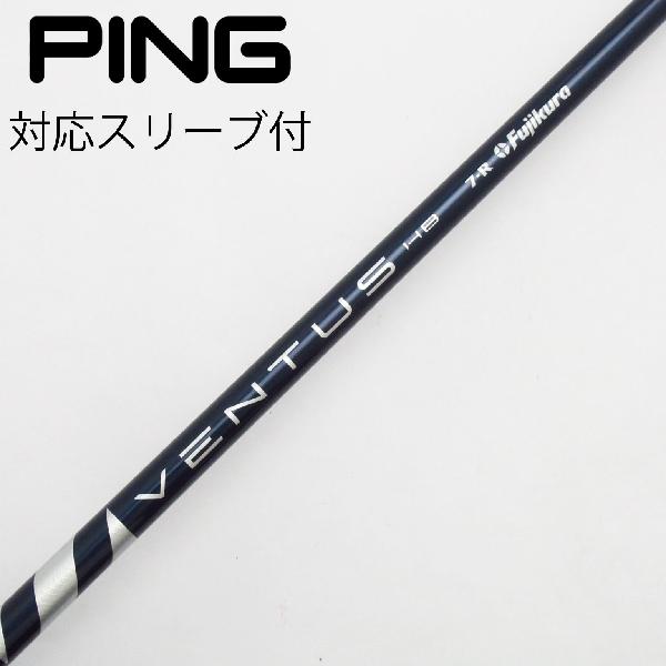 【中古】フジクラ VENTUS VENTUS BLUE(VELOCOREあり) ユーティリティ用_スリーブ付 VENTUS BLUE HB 7 US 【ピン用】CDランク フレックスR|GDOゴルフショップ 店