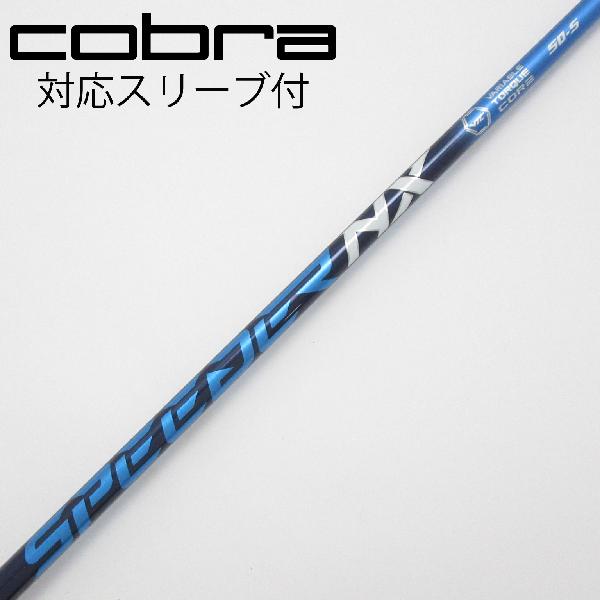 【中古】フジクラ　Speeder　Speeder NX ドライバー用_スリーブ付 Speeder NX 50　 Cランク　フレックスS