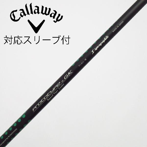 【中古】ソノ他メーカー シャフト ドライバー用_スリーブ付 LOOP PROTOTYPE GK　【キャロウェイゴルフ用】Cランク　フレックスS｜GDOゴルフショップ 店