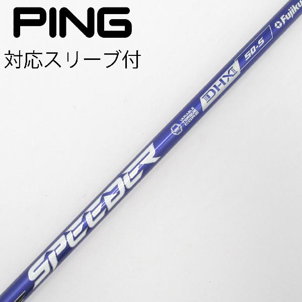 【中古】フジクラ Speeder Speeder NX VIOLET ドライバー用_スリーブ付 Speeder NX VIOLET 50 Cランク フレックスS|GDOゴルフショップ 店