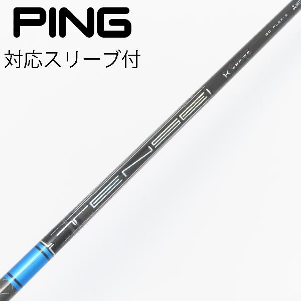 楽天市場】TENSEI Pro Blue 1K 日本仕様 キャロウェイ スリーブ