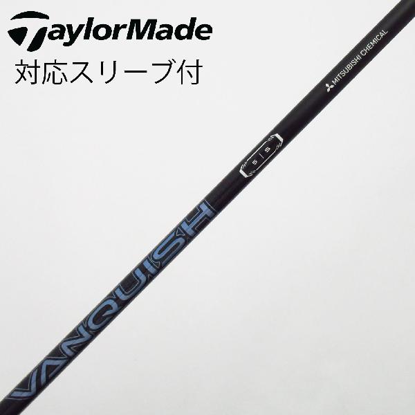 【中古】三菱ケミカル　VANQUISH　VANQUISH ドライバー用_スリーブ付 VANQUISH 5　 【テーラーメイド用】 Bランク　フレックスS