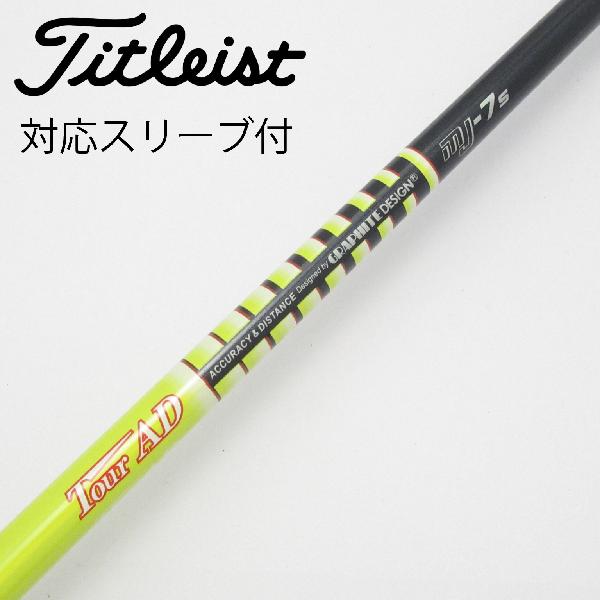 【中古】グラファイトデザイン　Tour AD　Tour AD MJ ドライバー用_スリーブ付 Tour AD MJ-7　 【タイトリスト用】 Cランク　フレックスS