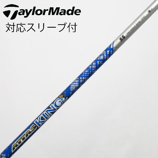 【中古】UST マミヤ　ATTAS　ATTAS KING ドライバー用_スリーブ付 ATTAS KING 5　 【テーラーメイド用】 Cランク　フレックスS