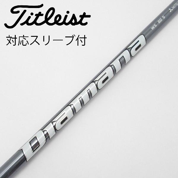 楽天市場】【中古】三菱ケミカル Diamana Diamana W ドライバー