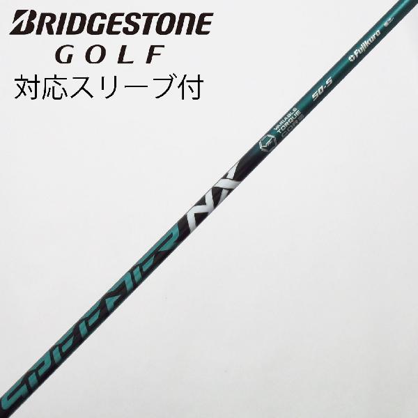 【中古】フジクラ　Speeder　Speeder NX GREEN ドライバー用_スリーブ付 Speeder NX GREEN 50　 【ブリヂストン用】 Cランク　フレックスS