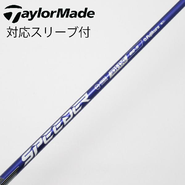 【中古】フジクラ　Speeder　Speeder NX VIOLET ドライバー用_スリーブ付 Speeder NX VIOLET 60　Cランク　フレックスS｜GDOゴルフショップ 店