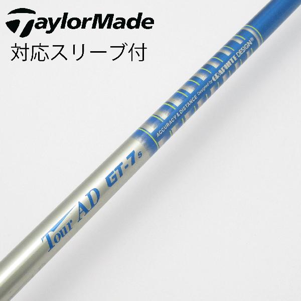 【中古】テーラーメイド　Taylor Made　テーラーメイド 純正シャフト フェアウェイウッド用_スリーブ付 Diamana Blue TM50 楽天市場】【中古】テーラーメイド Taylor Made 純正シャフト