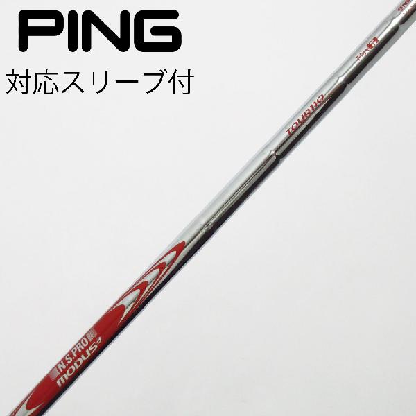 【中古】ピン　PING　ピン 純正シャフト ユーティリティ用_スリーブ付 N.S.PRO MODUS3 TOUR 110　 【ピン用】 Cランク　フレックスS