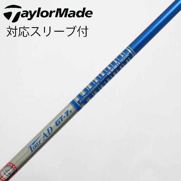 【中古】グラファイトデザイン　Tour AD　Tour AD GT ドライバー用_スリーブ付 Tour AD GT-7　 【テーラーメイド用】 Cランク　フレックスS
