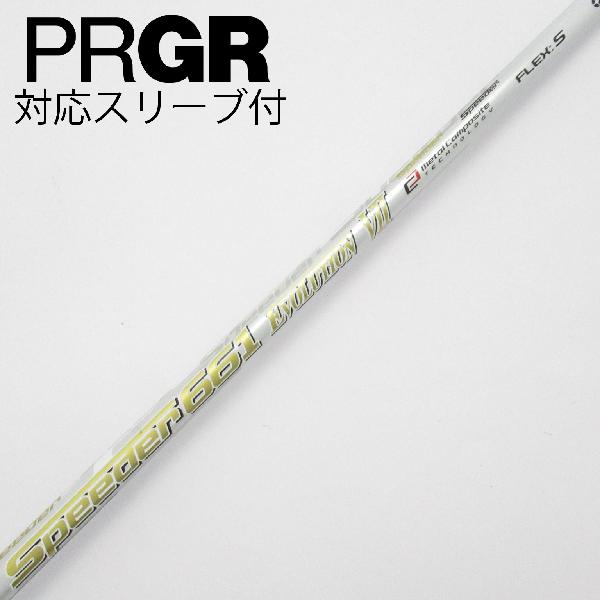 【中古】フジクラ　Speeder　Speeder EVOLUTION VII ドライバー用_スリーブ付 Speeder 661 EVOLUTION VII　 Cランク　フレックスS
