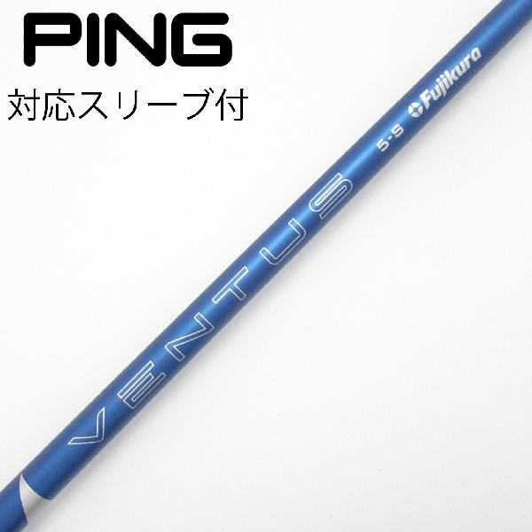 【中古】フジクラ VENTUS VENTUS BLUE(2024) ドライバー用_スリーブ付 VENTUS BLUE 5(2024) Cランク フレックスS|GDOゴルフショップ 店