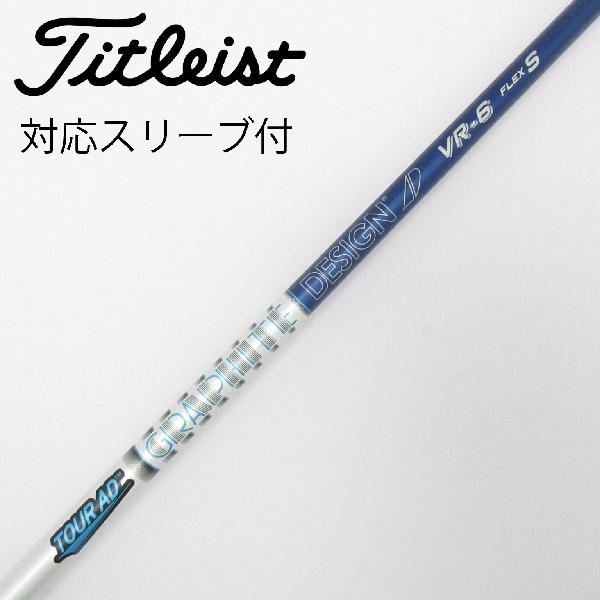 【中古】グラファイトデザイン　Tour AD　Tour AD VR ドライバー用_スリーブ付 Tour AD VR-6　 【タイトリスト用】 Cランク　フレックスS