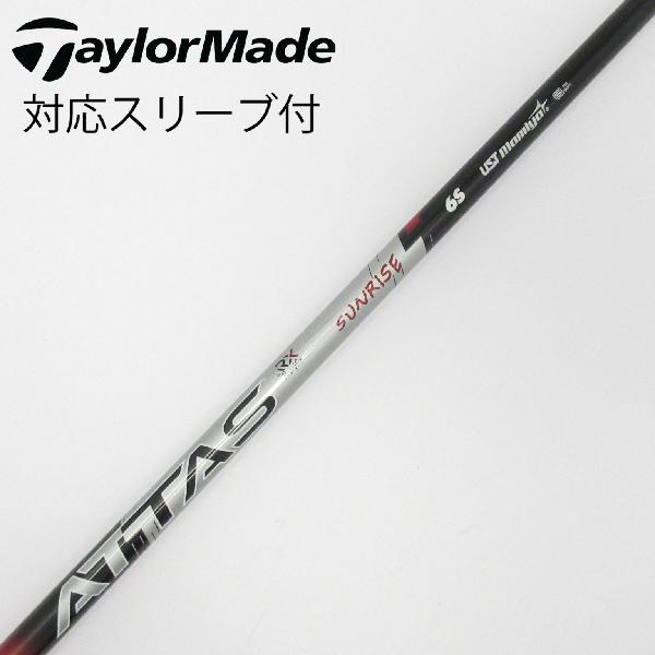 【中古】UST マミヤ　ATTAS　ATTAS RX SUNRISE RED ATTAS RX SUNRISE RED 6　 【テーラーメイド用】 Cランク　フレックスS