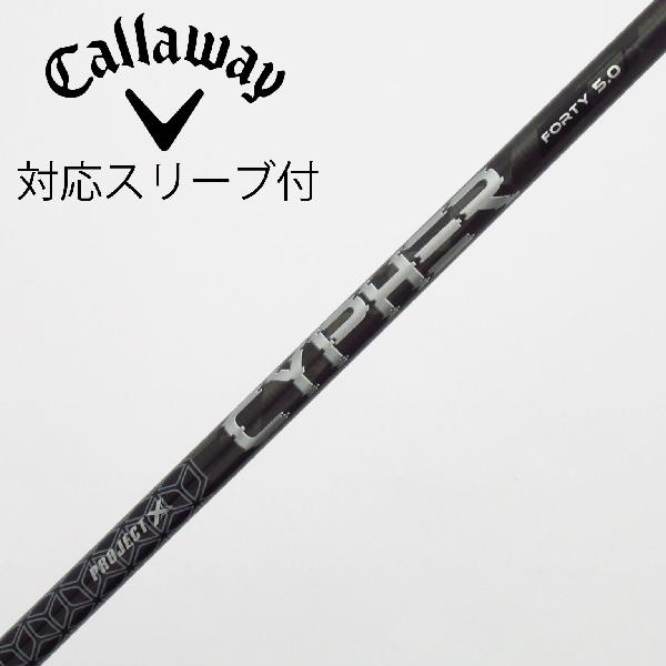 【中古】トゥルーテンパー TRUE TEMPER トゥルーテンパー シャフト ドライバー用_スリーブ付 PROJECT X CYPHER BLACK 40 Cランク フレックス5.0|GDOゴルフショップ 店