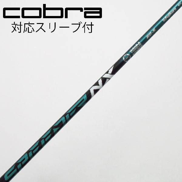 【中古】フジクラ　Speeder　Speeder NX GREEN ドライバー用_スリーブ付 Speeder NX GREEN 60　 【コブラ用】 Cランク　フレックスS