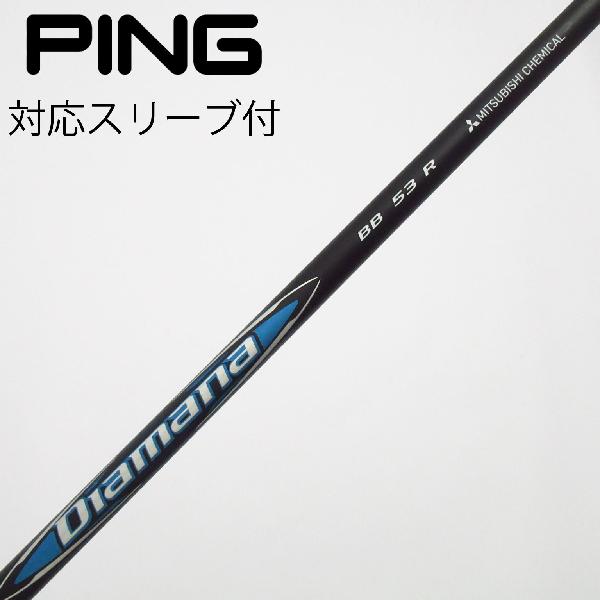 【中古】三菱ケミカル　Diamana　Diamana BB ドライバー用_スリーブ付 Diamana BB 53　【ピン用】Cランク　フレックスR｜GDOゴルフショップ 店 18,517円