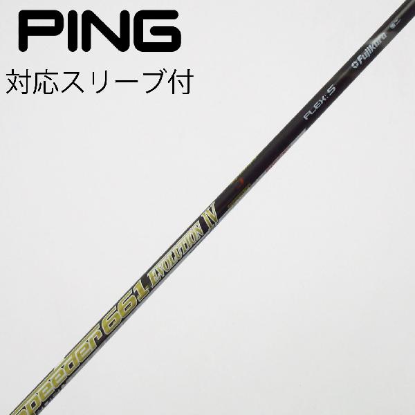 【中古】フジクラ　Speeder　Speeder EVOLUTION IV ドライバー用_スリーブ付 Speeder 661 EVOLUTION IV　Cランク　フレックスS｜GDOゴルフショップ 店 10,842円