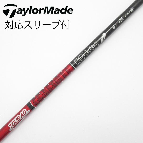 【中古】グラファイトデザイン　Tour AD　Tour AD VF ドライバー用_スリーブ付 Tour AD VF-6　 【テーラーメイド用】 Cランク　フレックスS